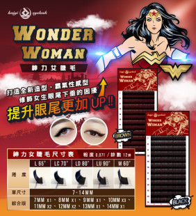 神力女超人Wonder Woman系列【0.07-齊長毛】【特殊捲度】●深棕色