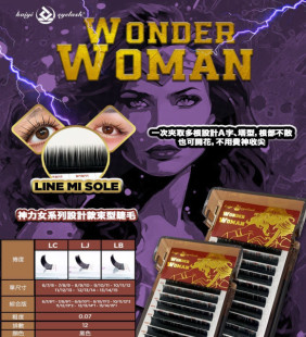 神力女超人Wonder Woman系列【0.07-設計款束型毛】【特殊捲度】●黑色